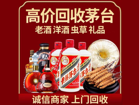 ​宜宾市名酒回收多少钱？