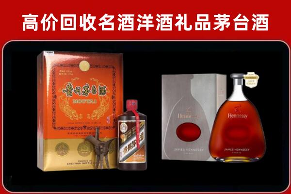 宜宾市回收轩尼诗