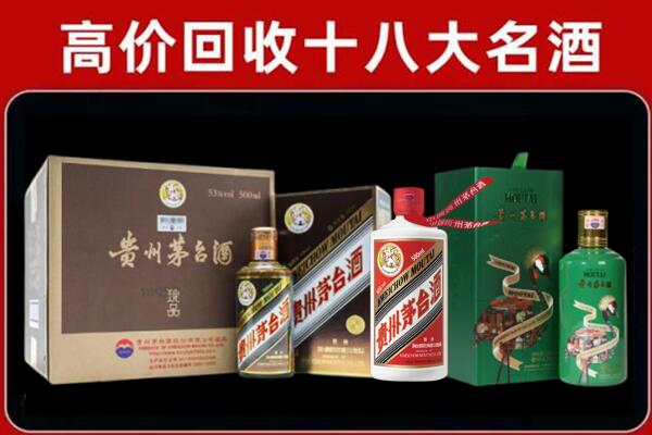 宜宾市回收铁盖茅台酒