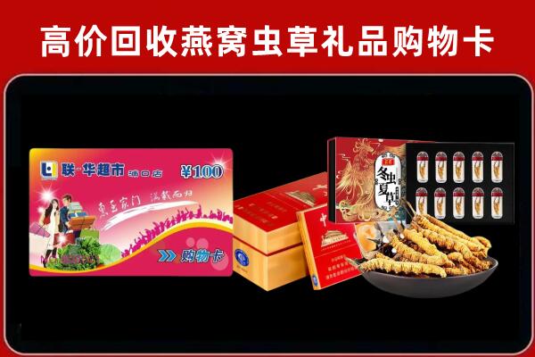 宜宾市回收礼品卡